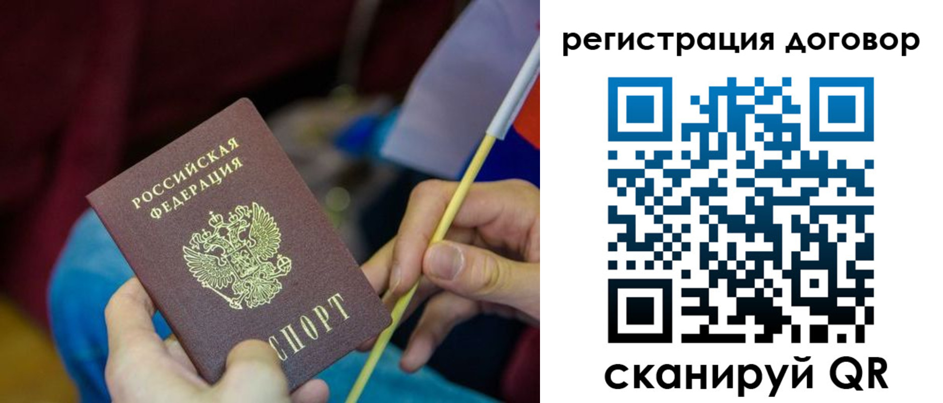временная регистрация в квартире в Луге