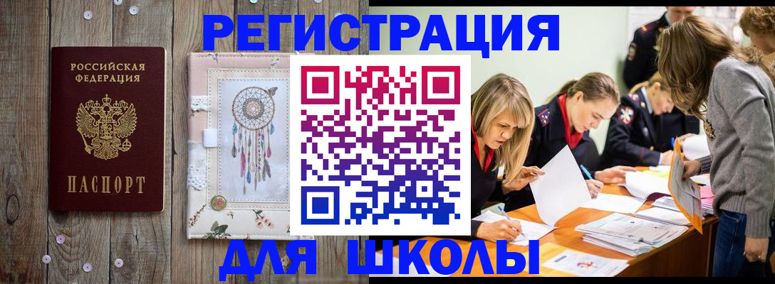 прописка 2025 в Луге