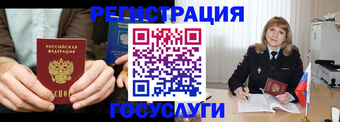 купить прописку в Луге