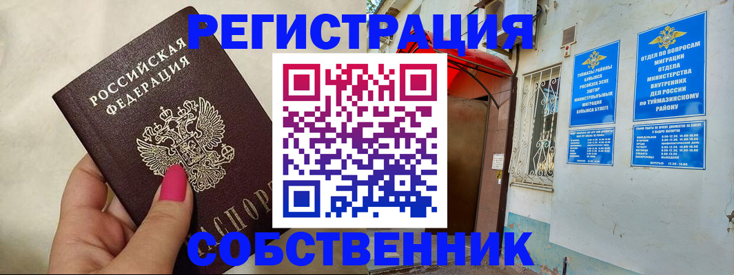 регистрация для школы в Луге