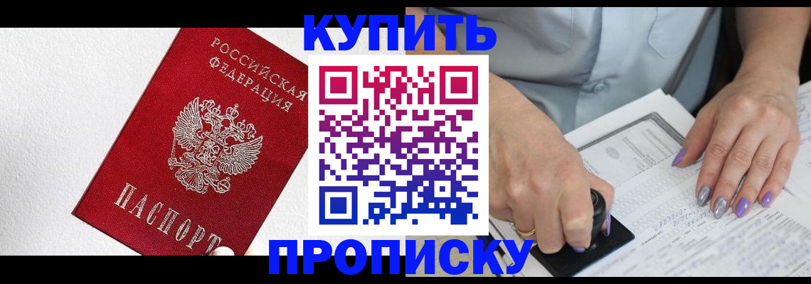 прописка паспорт в Луге