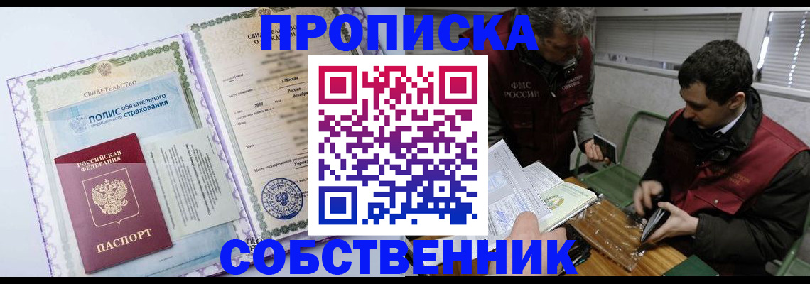 временная регистрация адрес в Луге